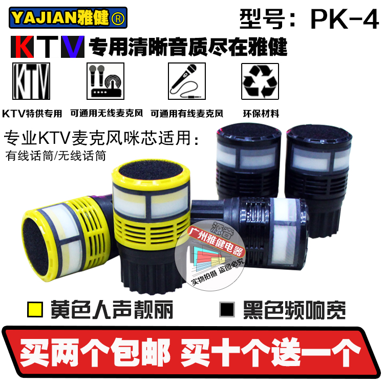 KTV Micro-wired Microphone Head Wireless Microphone Microphone Core Heart Carraoke Microphone Accessories