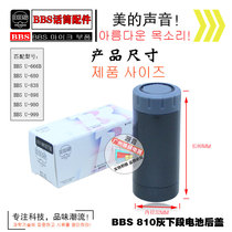 BBS Wireless microphone accessories U-666B S-838 microphone battery casing BBS microphone tail pipe accessories