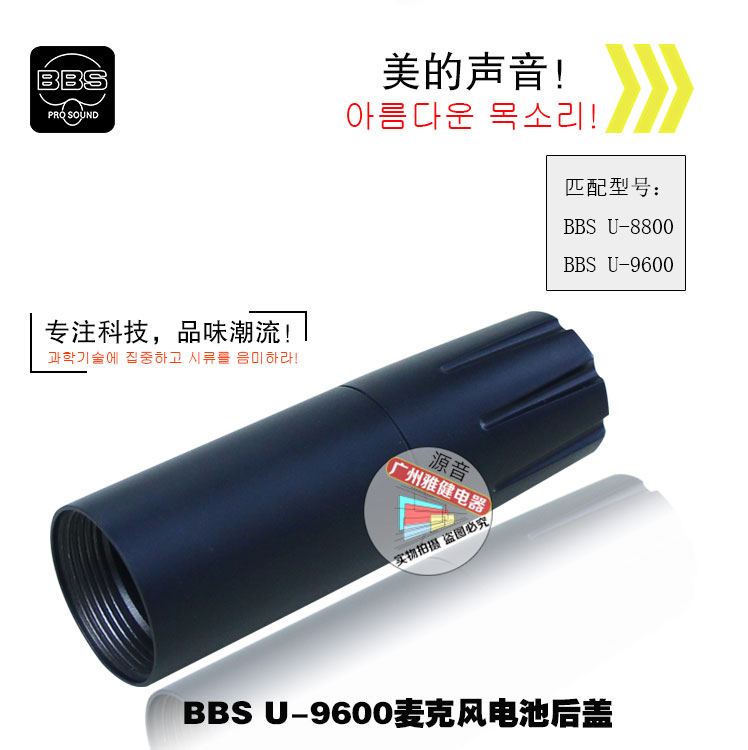 BBS Accessories Wireless Microphone Battery Compartment Cover Tailpipe Tail Section Lower Section U-8800 Battery Metal Sleeve-Taobao