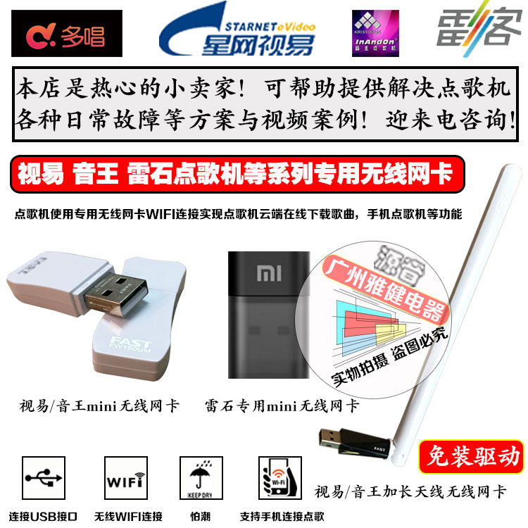 Point Song Machine Wireless Network Card View Easytone King Special USB Wireless Network Card WiFi Networking Hearthingma Finger