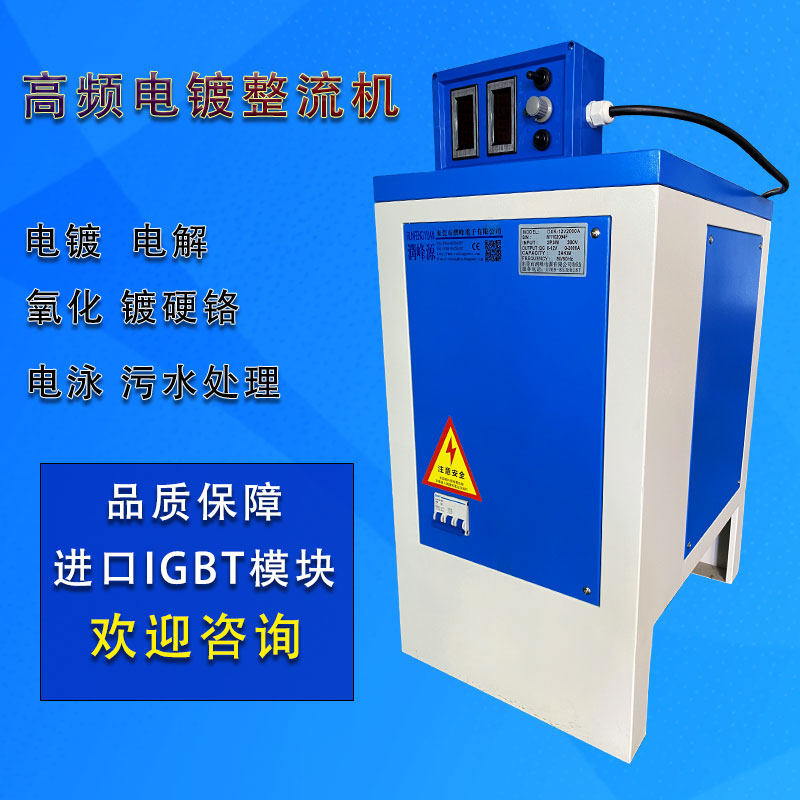 Runfeng titanium alloy anode oxygenation power 150V100A electrophoresis hard oxygenated water treatment power rectifier