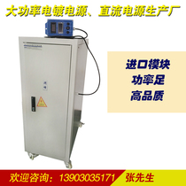 High frequency switching power supply aluminum alloy anodized power supply water cooling electrolytic polishing power supply 12V12000A