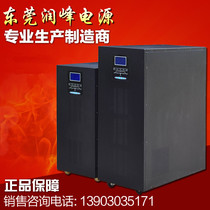 Runfeng uninterruptible power supply GPU-1015T5 cinema UPS delay 10 minutes single in single out 15kva