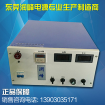 Runfeng electroplating power supply 24v400a electroplating rectifier high frequency switching power supply electrolysis power supply electrophoresis machine