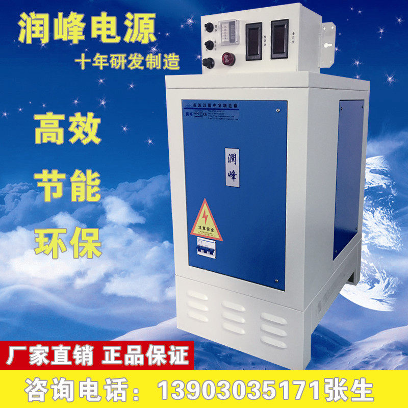 High frequency switching power supply for oxidation rectifier DXK-18V3000A electroplating rectification machine