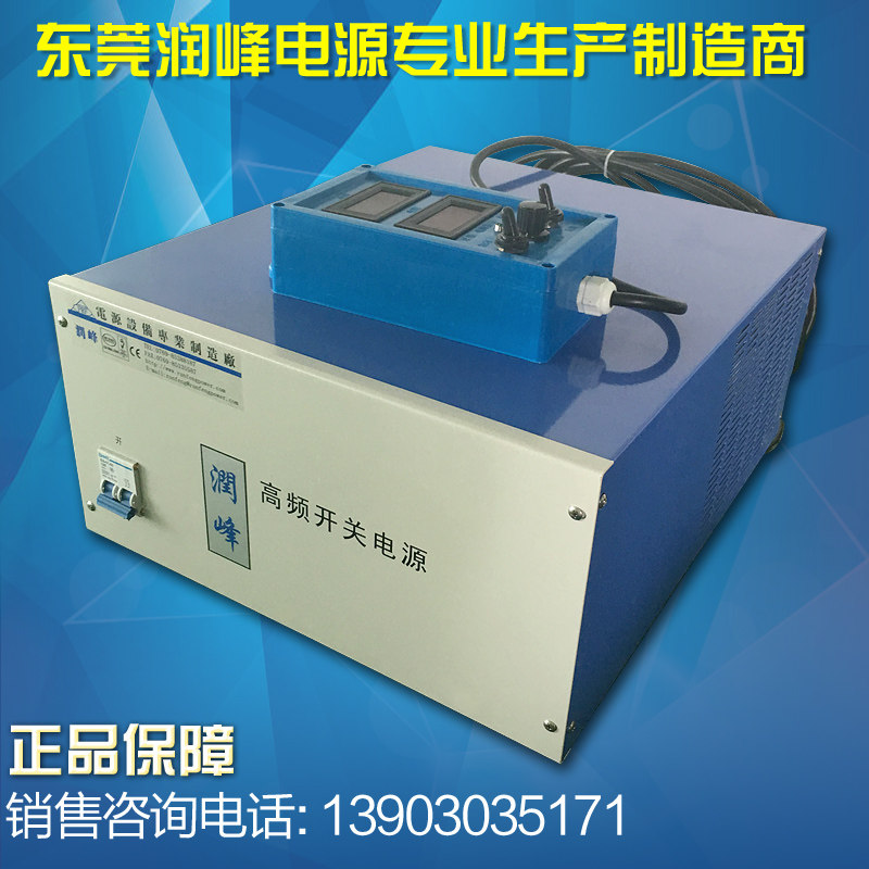 High frequency electroplating power supply 12V electroplating silicon rectifier electrophoresis electrolysis power supply 24V electroforming rectifying machine customized