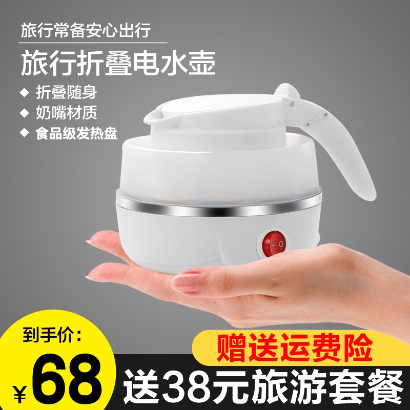 Foldable electric kettle Portable travel kettle Mini small silicone kettle compression storage open kettle
