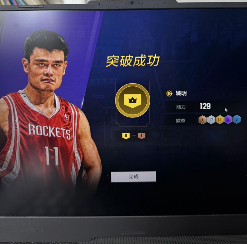Nba2Kol2 Thunder Professional Card Swapping, Upgrading from Four to Five, from Five to Six, from Six to Seven! Upgrade to Seven! Nba2Kol2 Thunder Professional Card Swapping, Upgrading from Four to Five, from Five to Six, from Six to Seven! Upgrade to Seven!