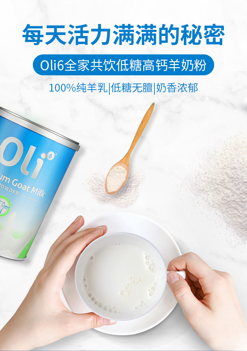 澳大进口 Oli6 颖睿 全脂高钙低糖羊奶粉 400g 双重优惠折后￥50包邮包税