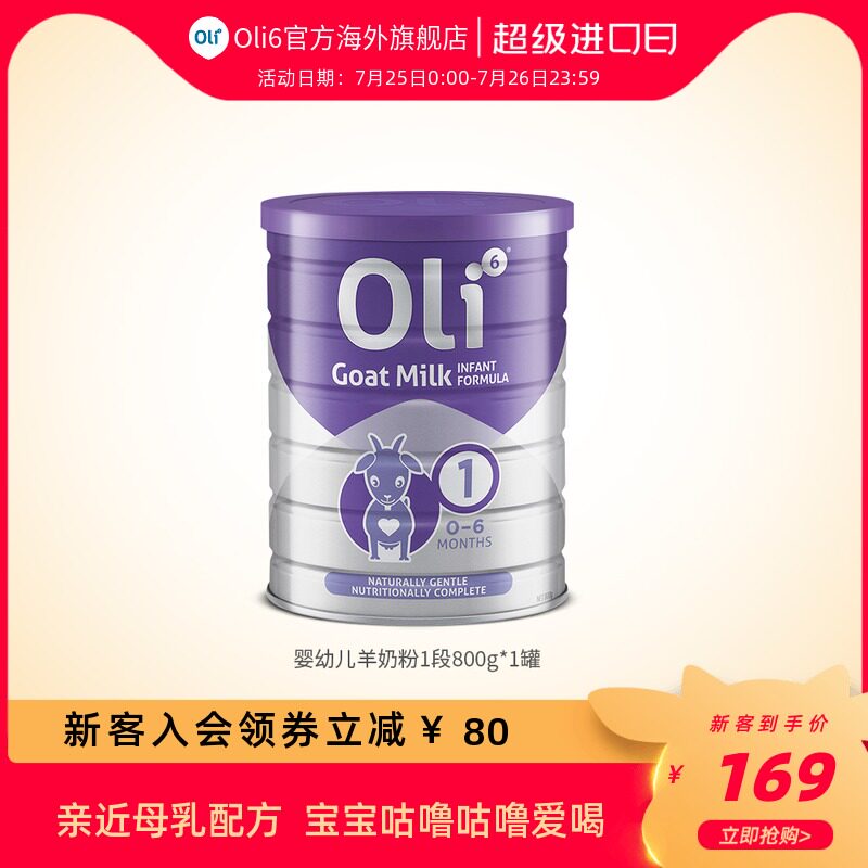 Australia 6 lamb cans Oli6 Yingrui prebiotic newborn baby Infant goat milk powder 1 section 800g Australia imported