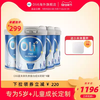 Zhang Xinyi endorsement Oli6 Ying Rui Australia imported star future lactoferrin growth goat milk powder 750g * 4 cans