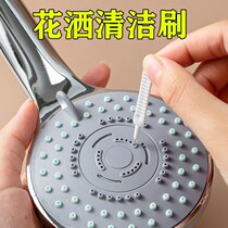 Japanese shower hole cleaning brush bathroom Lotus nozzle gap small cleaning brush home creative cleaning brush set