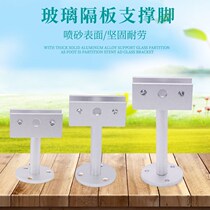 Glass bracket bracket shoe bracket glass drag aluminum alloy glass clamp Billboard bracket bracket clamp