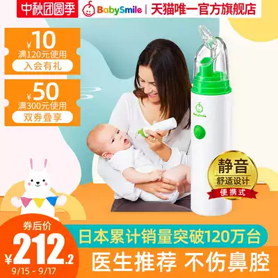 BabySmile Japanese baby newborn baby available portable silent upgrade electric nasal aspirator 303