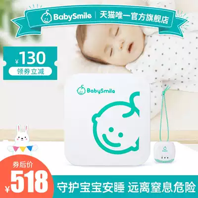 BabySmile newborn baby, premature baby, sleep care, suction, body movement monitoring alarm, BabyAlarm