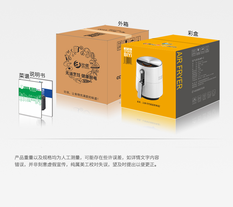比依 多功能空气炸锅 3.6L大容量 图13