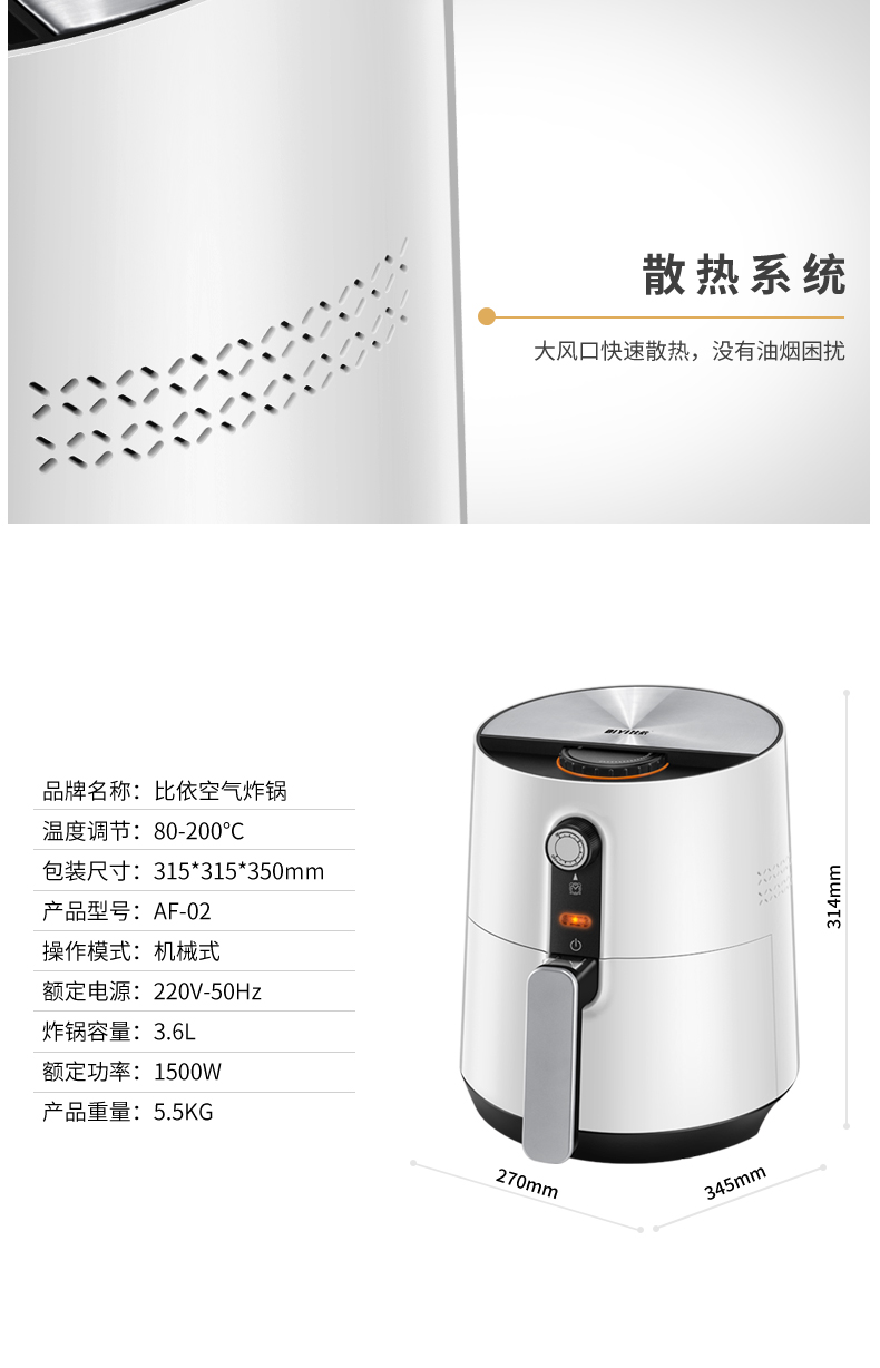 比依 AF02 多功能空气炸锅 3.6L大容量 图19