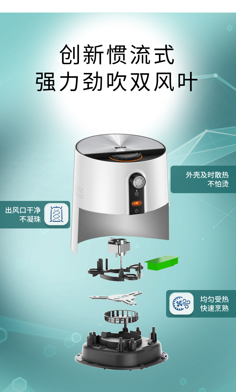 比依 AF02 多功能空气炸锅 3.6L大容量 图8