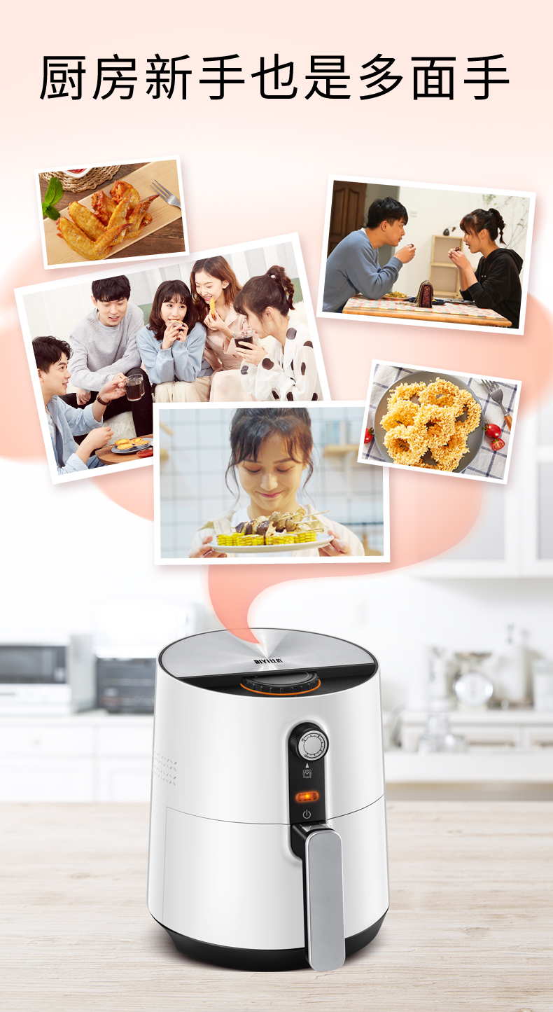 比依 AF02 多功能空气炸锅 3.6L大容量 图16