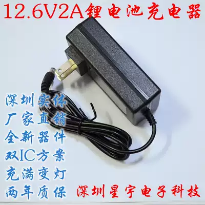 Power supply factory 12v10 8v11 1v 12 6V2000MA lithium battery special charger full variable light