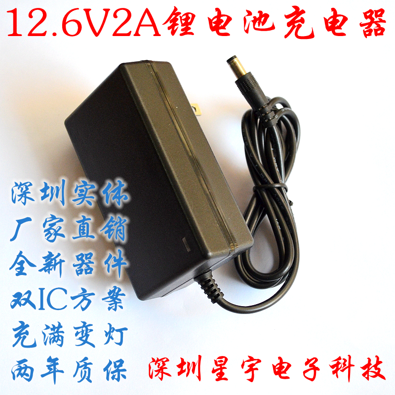 Factory direct sales 12 6V2000MA lithium charger Dual IC scheme 12 6V2A charger filled with changing light