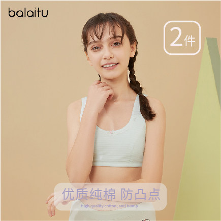 Baletu new thin vest development period 10-16-year-old primary and secondary school students, children and little girls cotton underwear