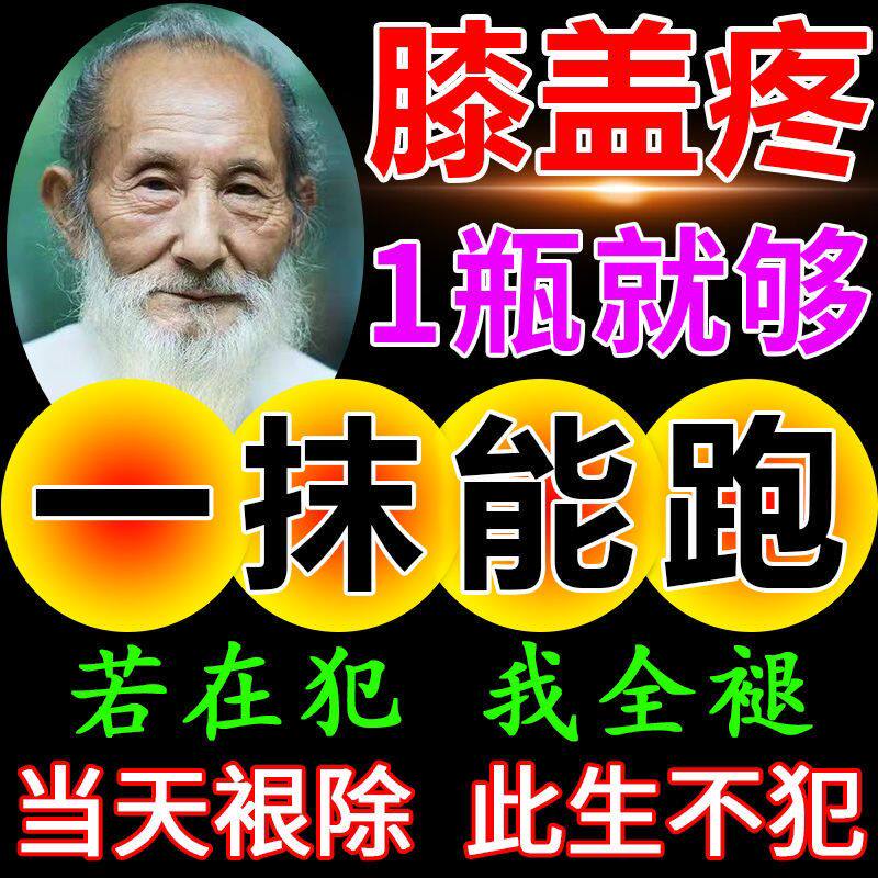 Knee pain cream knee joint effusion knee pain cream paste meniscus injury paste rheumatism synovial paste