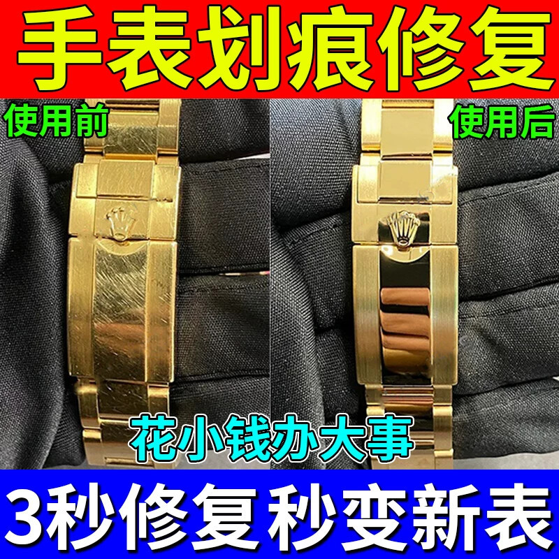 Watch Scratch Repair Tool, Gold and Silver Jewelry, Metal Watch Strap Scratch Repair, Refurbishment, Brightening and Polishing Paste