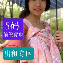 (5-yard rental zone) Benie Xiaobao Germanys D Home Yaro woven back towels See option to rent a day