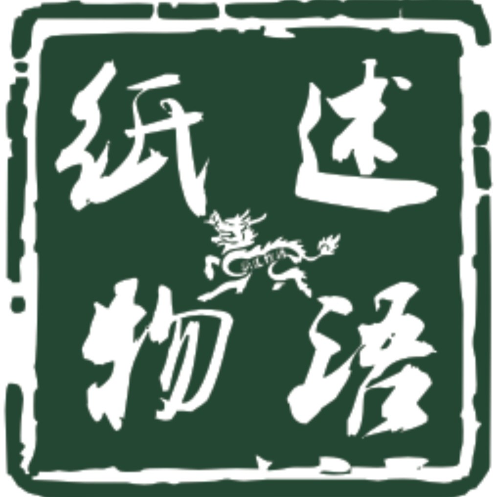 纸述物语