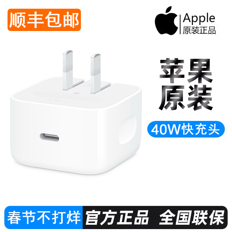 APPLE 17 Mobile Phone Charger 40W Charging Head 20W Original Genuine 2m Data Cable Fast Charging iPad Charging Cable Set Iphone17Promax16/15/14/1312 Series