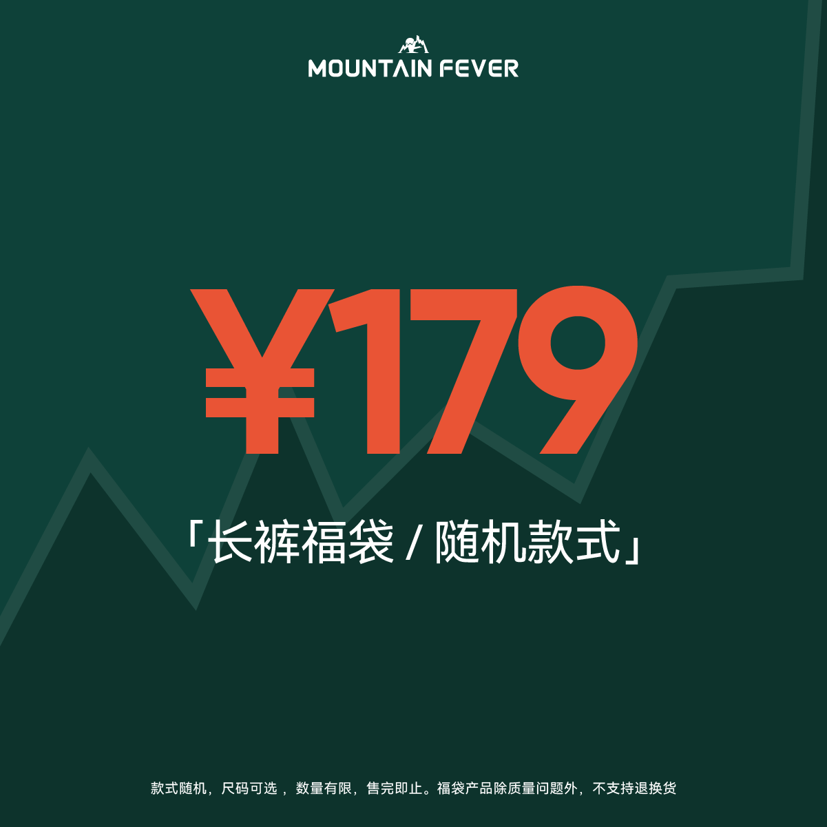 MountainFever (Long Pants Lucky Bag) 179 Items Random Size Available Non-refundable/non-exchangeable