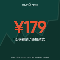MountainFever (Long Pants Lucky Bag) 179 Items Random Size Available Non-refundable non-exchangeable