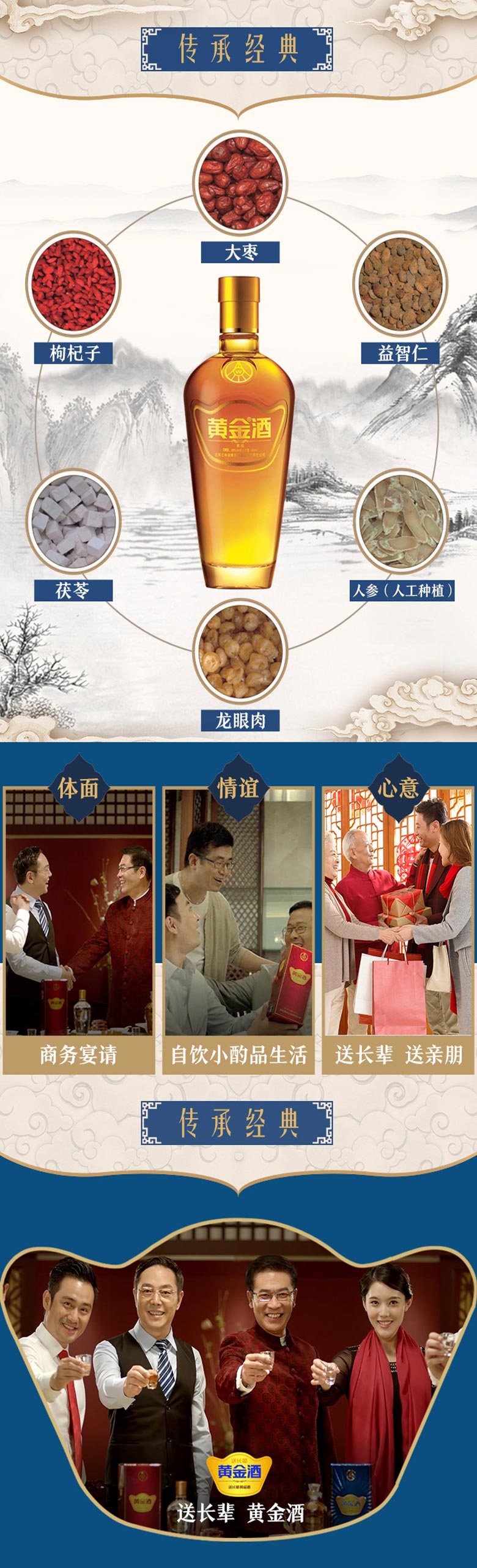 五粮液 黄金酒 万福礼盒 39度 480ml*2瓶 礼盒装 图3