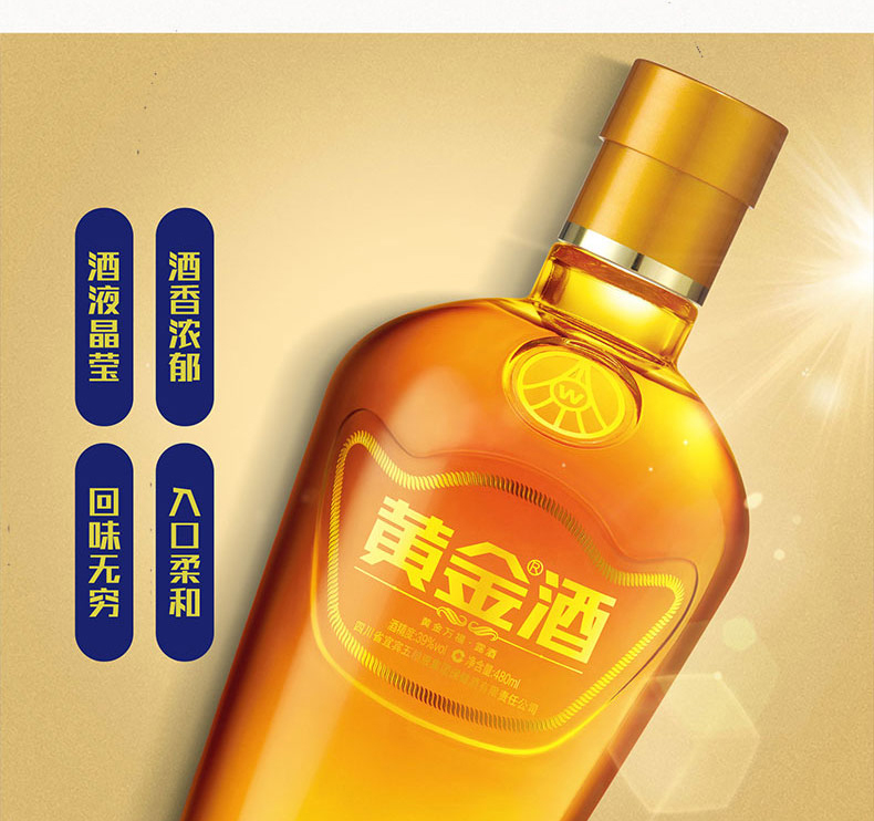 五粮液 黄金酒 万福礼盒 39度 480ml*2瓶 礼盒装 图8
