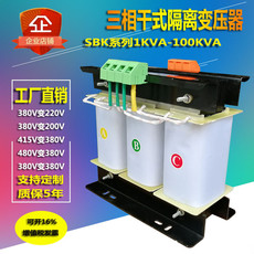 Изоляции трансформатора 三相660转380v变220v200伏干式隔离变压器10kva.20..30.50 100kw