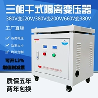Трансформатор, 660v, 480v, 380v, 220v, 415v, 690v
