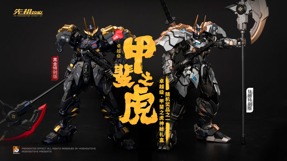 Amazon.co.jp: MOSHOW TOYS MCT-J02 甲斐の虎 武田信玄 限定版