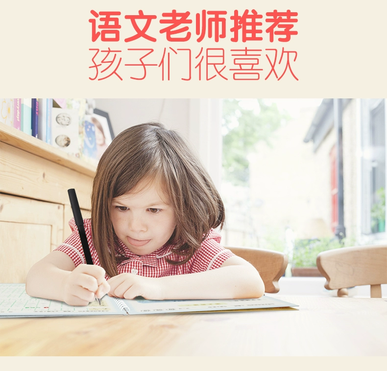 Lele cá một năm nghỉ viết thư pháp sinh gắn liền với 2345 cuốn sách thứ sáu tại một cuốn sách cho người mới bắt đầu luyện tập hàng ngày tạo tác đồng bộ kanji sách giáo khoa ngôn ngữ PEP thực hành từ vựng viết kịch bản thường xuyên cứng bút thư pháp trẻ em
