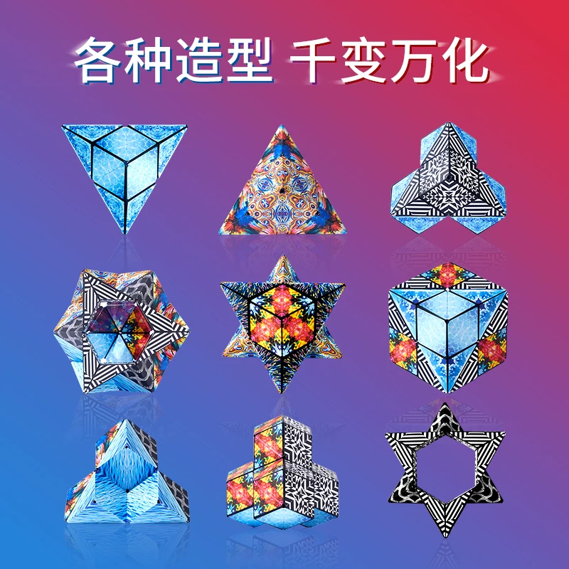 Магнитная трехмерная переменная интеллектуальная головоломка Рубикcube игрушка для тренировки 3D, геометрия объема, антистресс