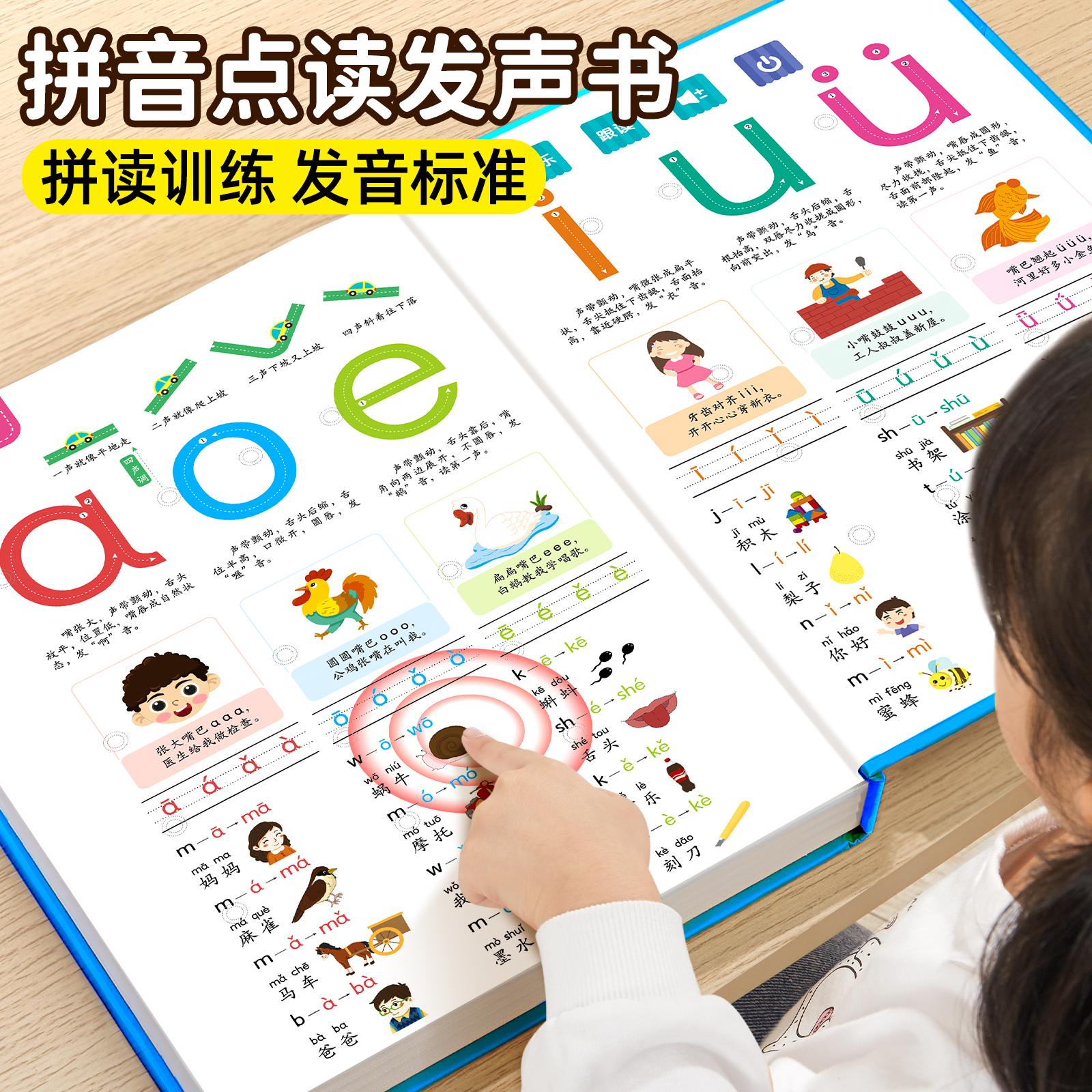 1年生の中国語ピンイン綴りトレーニング、ドット読み上げ機、音声ブック、幼稚園、小学校の移行音声壁チャート学習機、アーティファクト