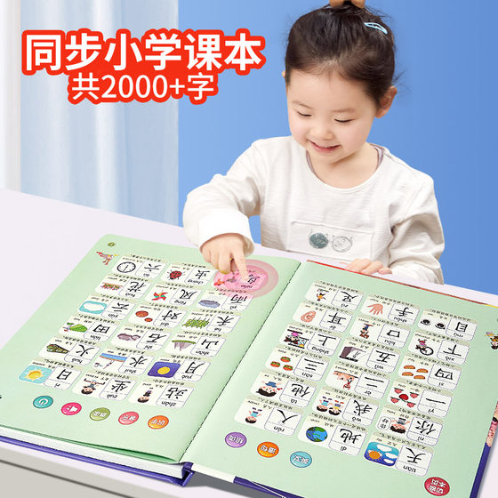 Literacy 3000 words card kindergarten audio recognition book early education machine audio first grade pinyin learning machine