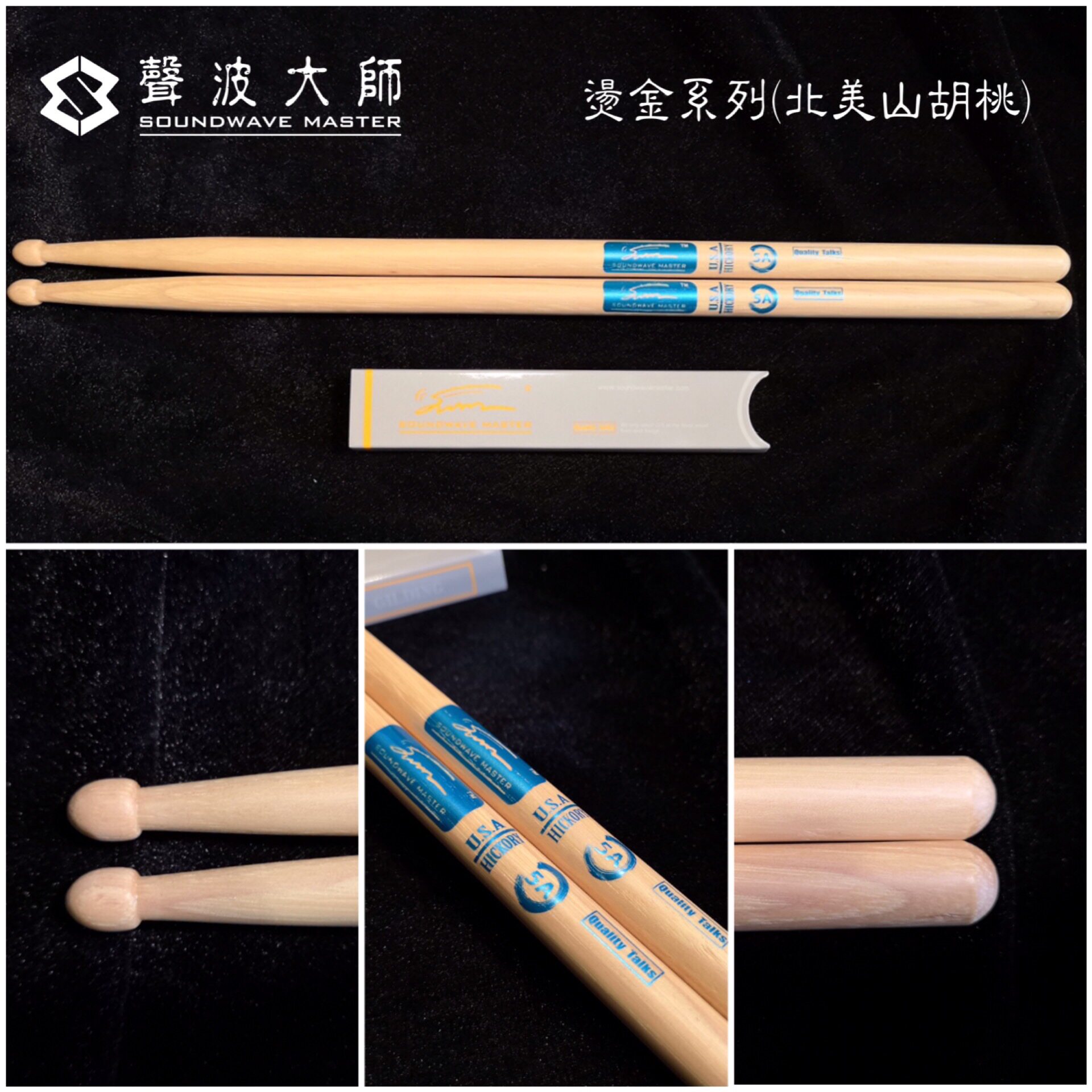 Sonic Master Drum Stick Bronzing Gold Series SOUNDWAVEMASTER Drum Stick Frame Subdrum