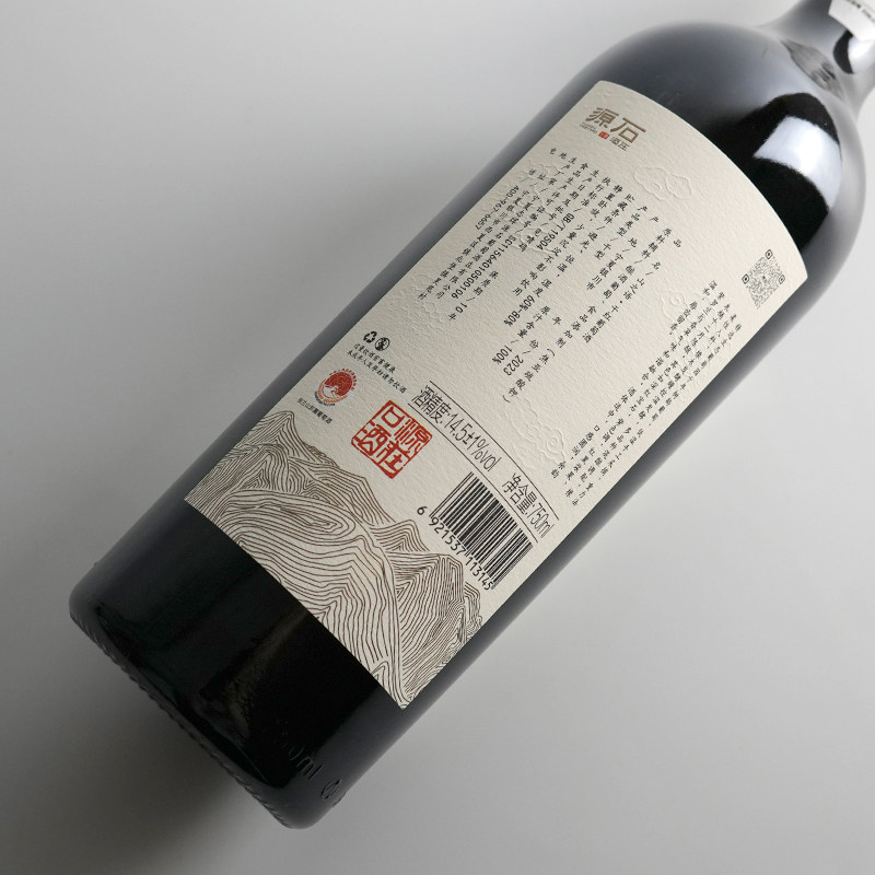 酒庄招牌产品】宁夏志辉源石山之语干红葡萄酒750ml 2023年份评价- 淘宝网