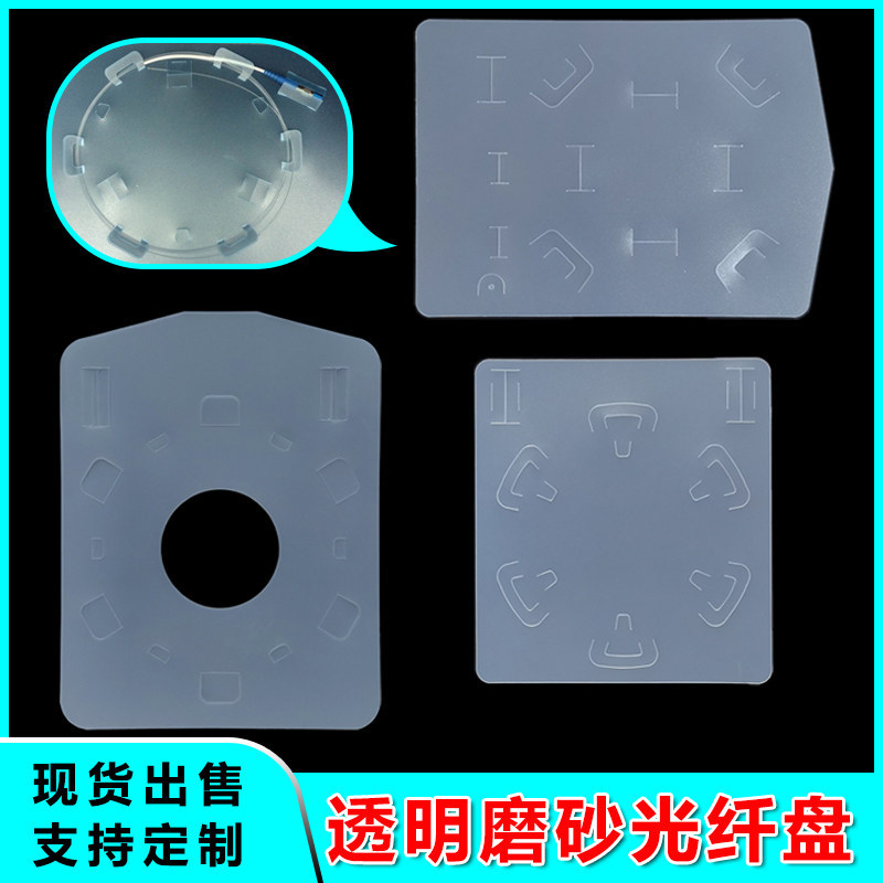 Fiber Optic Cable Tray Fiber Optic Cable Winding Board Fiber Optic Cable Collection Tray Fiber Optic Cable Collection Board Tray Fiber Optic Cable Reel