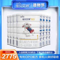 kabrita baby goat milk powder Yuebai original gold 1 stage 0-6 months Yuebai 800g*7