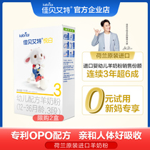 kabrita goat milk powder 3-stage gold Yue White imported infant baby goat milk powder baby 1-3
