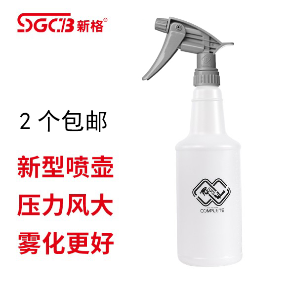 SGCB New G Spray Pot Spray Bottle of Acid Acid Spray Nozzle Water Spray Cling Film Pot Car Wash