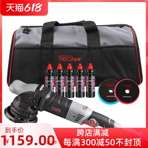 SGCB New lattice polishing machine Electric desktop eccentric machine kit car beauty special grinding machine