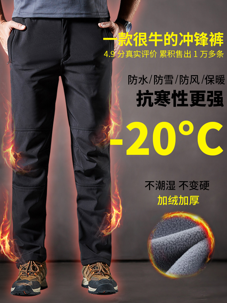 Outdoor stormtrooper pants men's velvet thickened windproof waterproof winter cold female warm soft shell mountaineering fleece ski pants